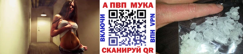 Альфа ПВП мука  Ростов-на-Дону 