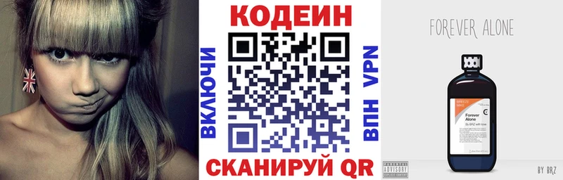 наркотики  Ростов-на-Дону  Codein Purple Drank 