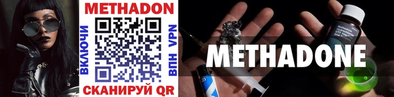 даркнет какой сайт  Ростов-на-Дону  Метадон methadone 